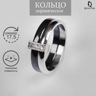 Кольцо керамическое «Дуэт», чёрное в серебре, 17.5 размер 5488137