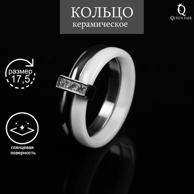 Кольцо керамическое «Дуэт», белое в серебре, 17.5 размер