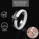 Кольцо керамическое «Дуэт», белое в серебре, 16.5 размер - Фото 2