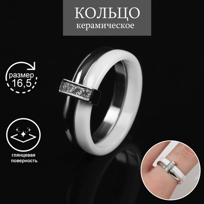 Кольцо керамическое «Дуэт», белое в серебре, 16.5 размер