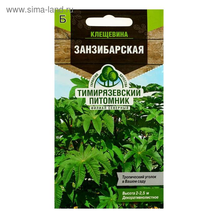 Семена цветов Клещевина "Занзибарская", 5 шт - Фото 1