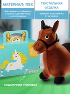 Попрыгун ZABIAKA «Лошадка», 58×29×52 см, текстильная отделка, МИКС - Фото 4