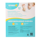 Клеёнка подкладная, 57х73 см, цвета МИКС - Фото 7