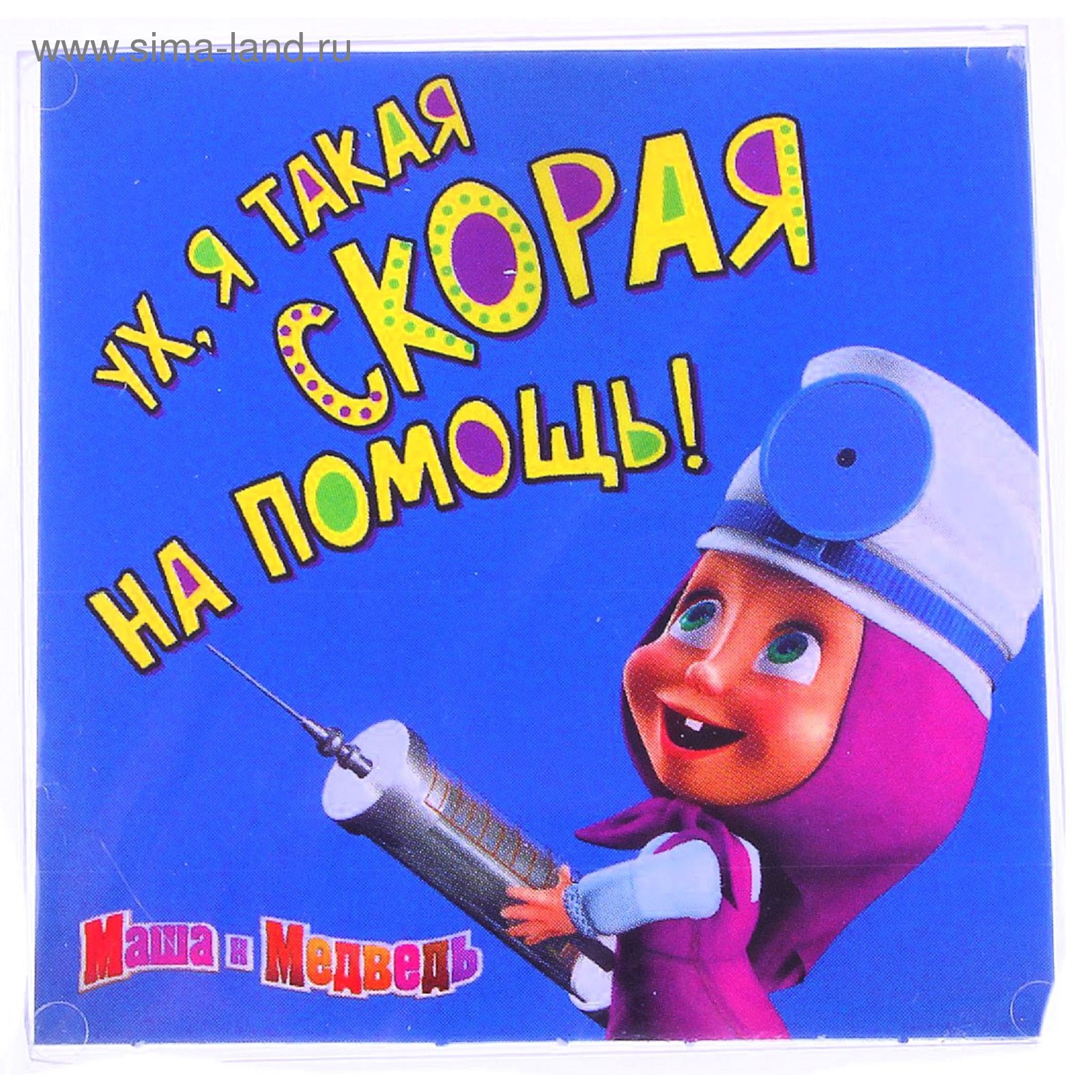Маша И Скорая Помощь Картинки