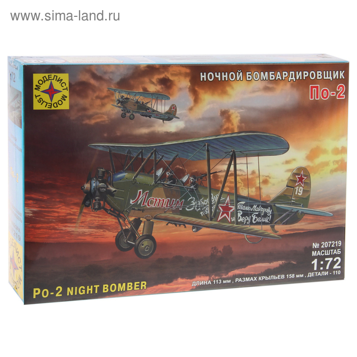 Сборная модель "Ночной бомбардировщик По-2" - Фото 1