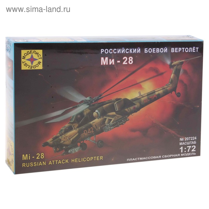 Сборная модель "Российский боевой вертолёт Ми-28" - Фото 1