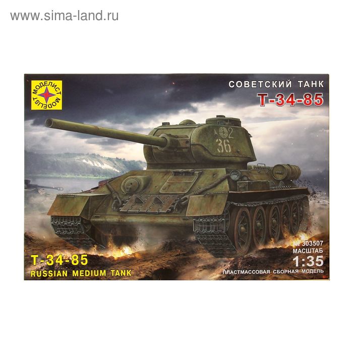 Сборная модель «Советский танк Т-34-85» - Фото 1