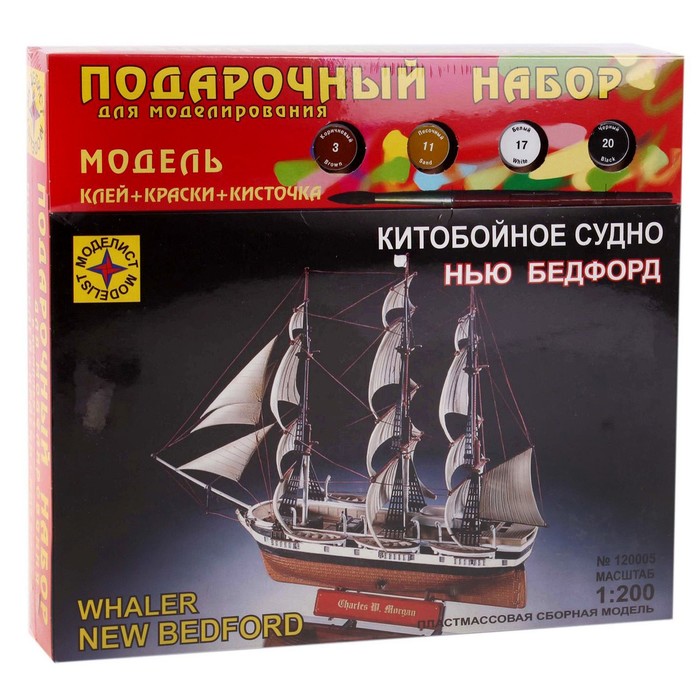 Сборная модель-корабль «Китобойное судно Нью Бедфорд» Моделист, 1/200, (ПН120005) - фото 1886154711