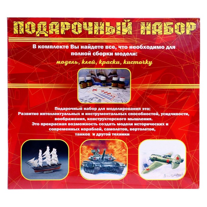 Сборная модель-корабль «Клипер Катти Сарк» Моделист, 1/350, (ПН135006) - фото 1906773077