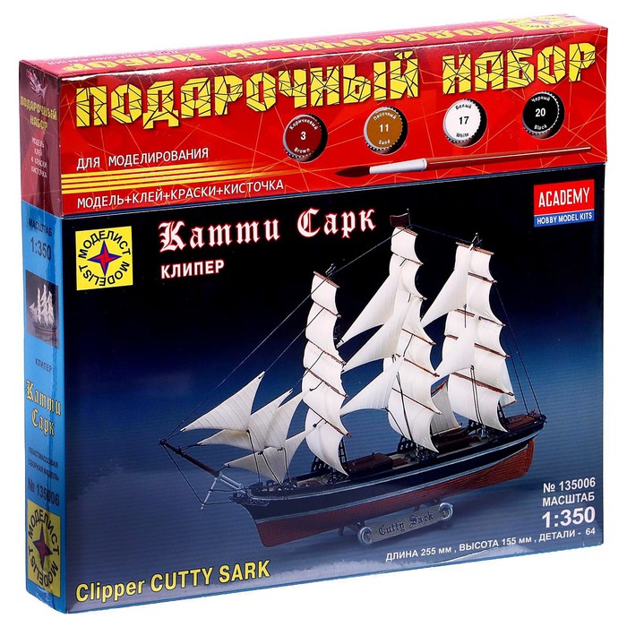Сборная модель-корабль «Клипер Катти Сарк» Моделист, 1/350, (ПН135006) - фото 1906773078