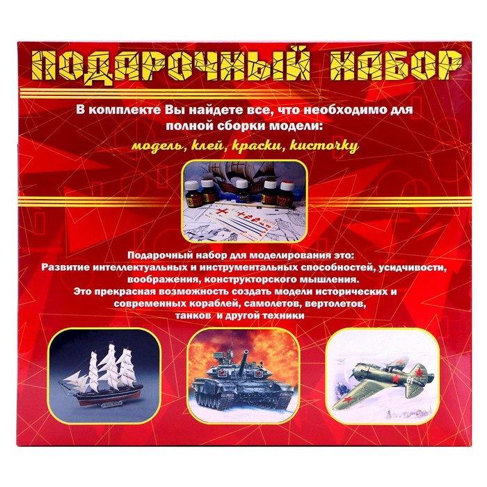 Сборная модель «Российский ударный вертолёт. Чёрная акула» Моделист, 1/72, (ПН207223) - фото 1906773083