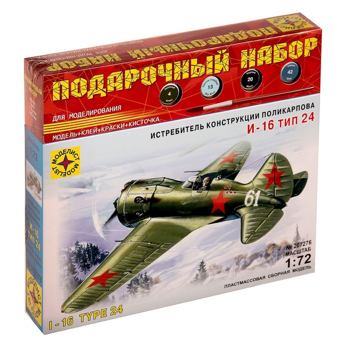 Сборная модель «Самолёт И-16 тип 24» - Фото 1