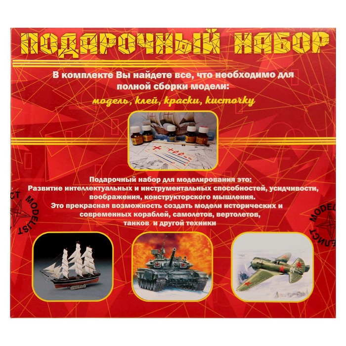 Сборная модель «Современный российский фронтовой истребитель МиГ-29» 39558