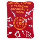 Коврик на панель "Деньги и ключи" - Фото 1