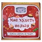 Весы механические "Мне худеть нельзя", до 130 кг - Фото 3