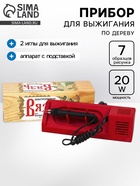 Прибор для выжигания «Вязь» - Фото 1