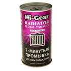 Промывка системы охлаждения HI-GEAR 7 мин, 325 мл 144695 - фото 2192213