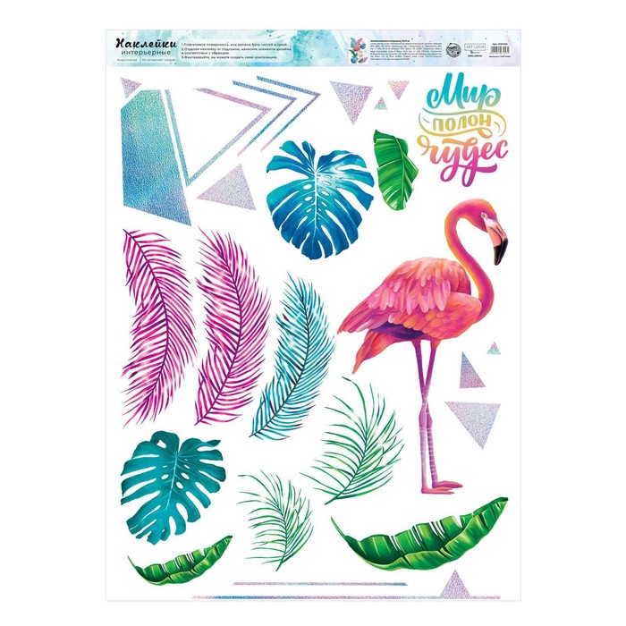 Наклейка виниловая «Фламинго», интерьерная, 50 х 70 см - Фото 1