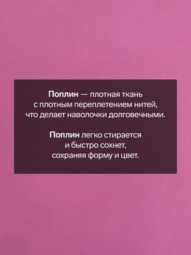 Комплект наволочек «Этель», 50×70 см, 2 шт., розовый, поплин, хлопок 100%