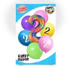 Букет из шаров «2 года», фольга, латекс, разноцветный набор из 7 шт. - Фото 2