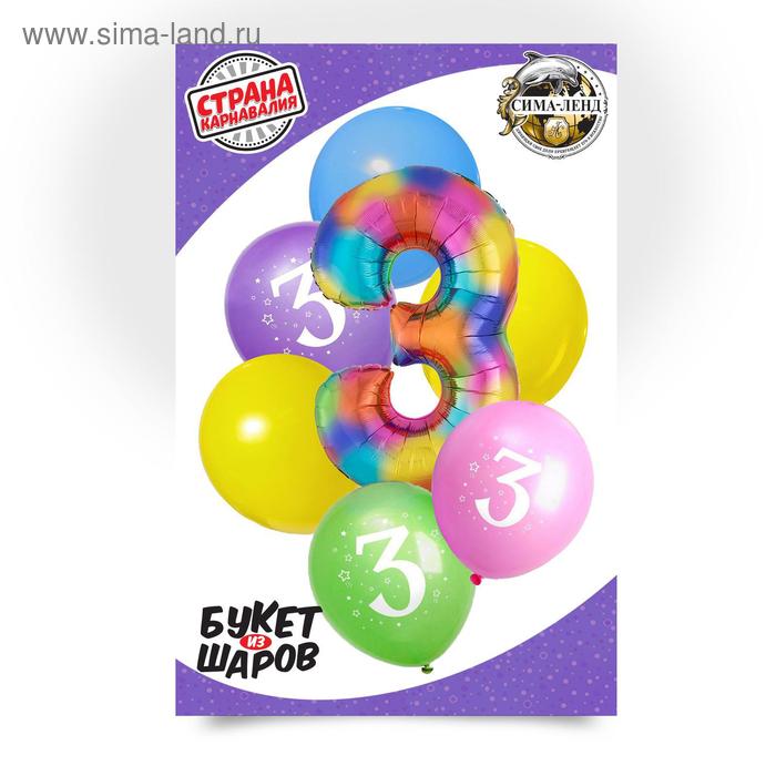 Букет из шаров «3 года», фольга, латекс, разноцветный набор из 7 шт. - Фото 1