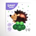 Набор воздушных шаров «Ёж», фольга, латекс, 9 шт. - фото 21173701