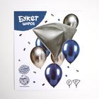 Букет из шаров «Стильный», серебро, латекс, фольга, набор 7 шт. 5479149