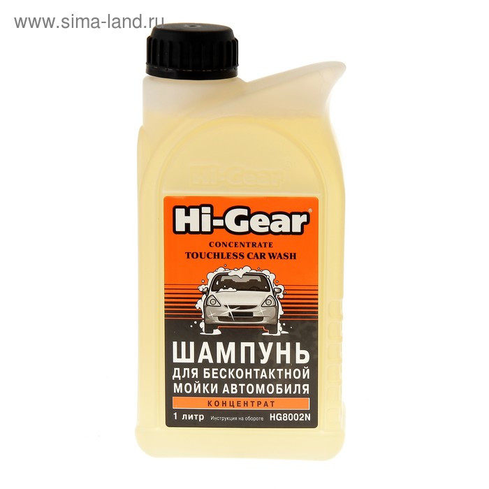 Автошампунь для бесконтактной мойки HI-GEAR Touchless Car Wash 1л - Фото 1