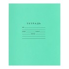 Тетрадь 12 л косая линейка «Зелёная обложка» (ГОЗНАК) - Фото 1