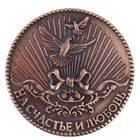 Монета "Счастливый рубль" - Фото 3