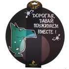 коврик под миску пластик Дорогая, давай поужинаем вместе 30*30 см - Фото 2