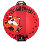 коврик под миску пластик Сытый значит добрый 30*30 см - Фото 2