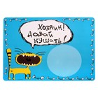 коврик под миску пластик Хозяин давай кушать 30*40 см - Фото 1