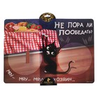 коврик под миску пластик Не пора ли подкрепиться 30*40 см - Фото 2
