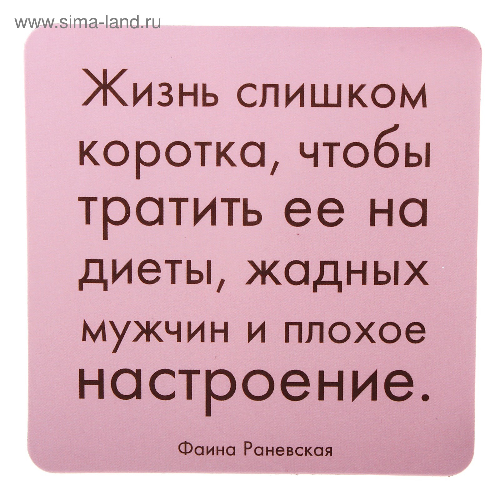 Тратить на нее текст. Цитаты про жадных мужчин. Высказывания про жадных мужчин. Жизнь слишком коротка чтобы тратить ее на плохое настроение. Жизнь слишком коротка чтобы тратить на жадных мужчин.