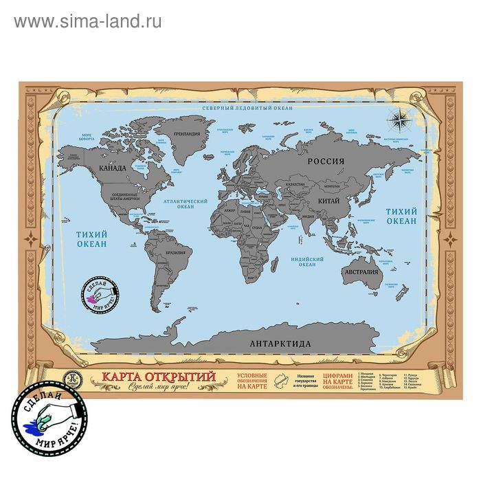Карта мира со стирающимся слоем - Фото 1