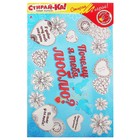 Плакат со стирающимся слоем "Почему я тебя люблю?" - Фото 3