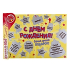 Плакат со стирающимся слоем "С днем рождения" - Фото 2