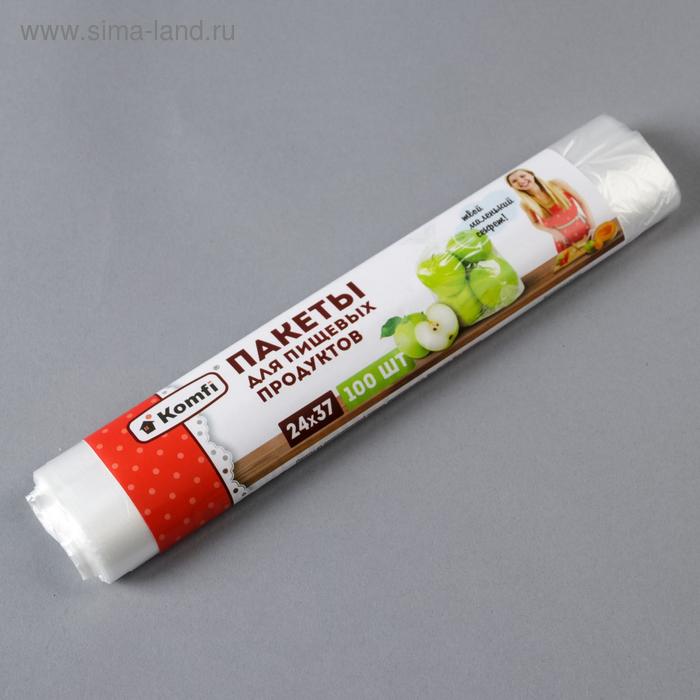 Пакеты фасовочные Komfi, 24×37 см, 100 шт. - Фото 1