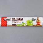 Пакеты фасовочные Komfi, 24×37 см, 100 шт. - Фото 2