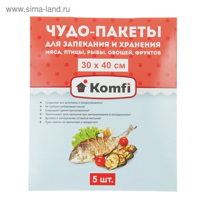 Пакеты для запекания и хранения 30x40 см, 5 шт. - Фото 1