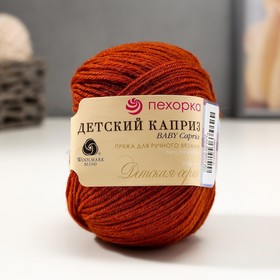 Пряжа "Детский каприз" 50%мериносовая шерсть, 50% фибра 225м/50гр (338 кирпичный) 5434978