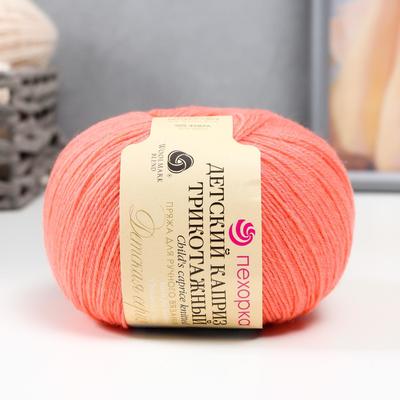 Пряжа "Детский каприз трикотажный" 50%мер. шерсть, 50% фибра 400м/50гр (351-Св.коралл)