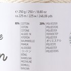Пряжа "Macrame Cotton" 20% полиэстер, 80% хлопок 225м/250гр (752 молочный) - Фото 4