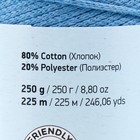 Пряжа "Macrame Cotton" 20% полиэстер, 80% хлопок 225м/250гр (786 синий) - Фото 4