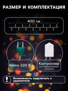 УЦЕНКА Гирлянда «Нить» 4 м с насадками «Новогодняя сказка», IP20, прозрачная нить, 20 LED, свечение мульти, 8 режимов, 220 В - Фото 2