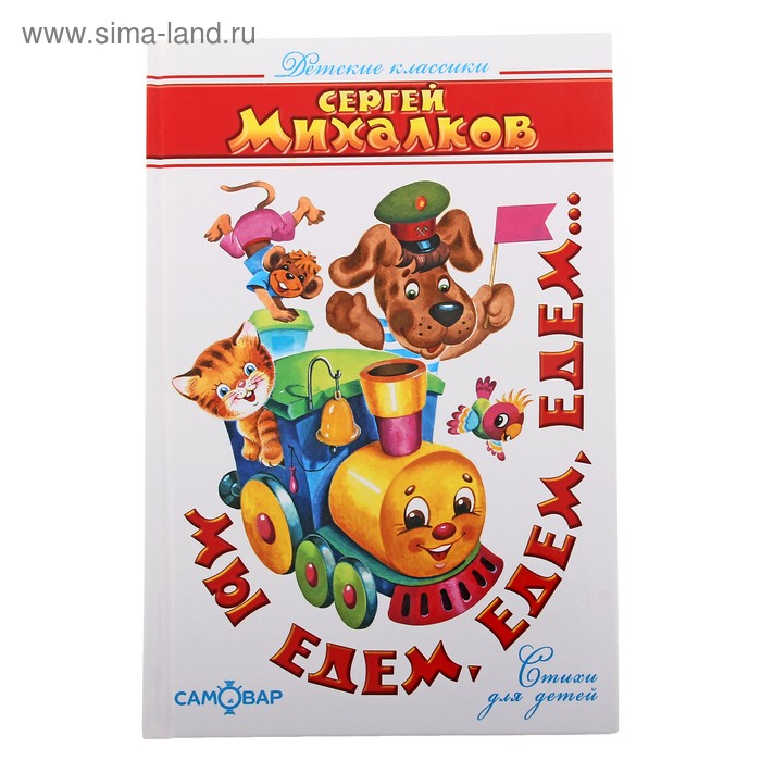 Мы едем, едем, едем… - Фото 1