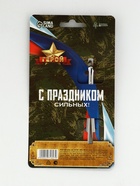 Ложка чайная с гравировкой «23 февраля», 14×3 см - Фото 7