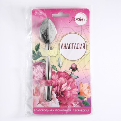 Ложка чайная именная «Анастасия», h=14 см
