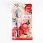 Ложка чайная именная «Татьяна», h=14 см - Фото 7